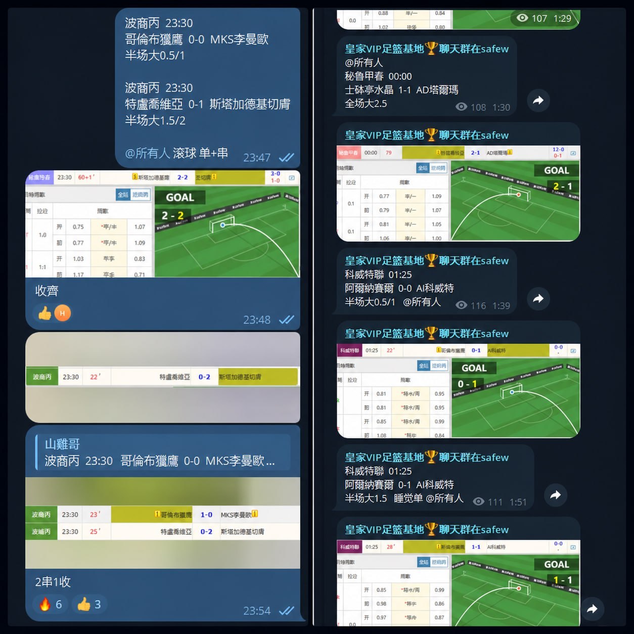 群聊截图